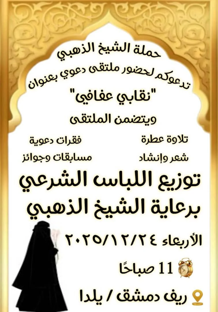 توزيع المساعدات في حماة - سوريا (ديسمبر 2025)