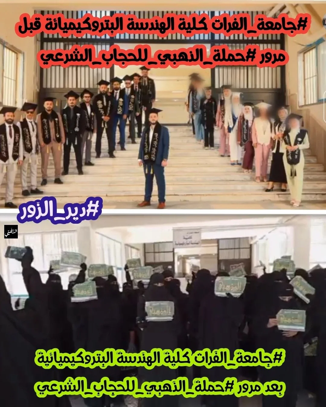 توزيع الحجاب الشرعي والستر في دير الزور - سوريا (يونيو 2026)