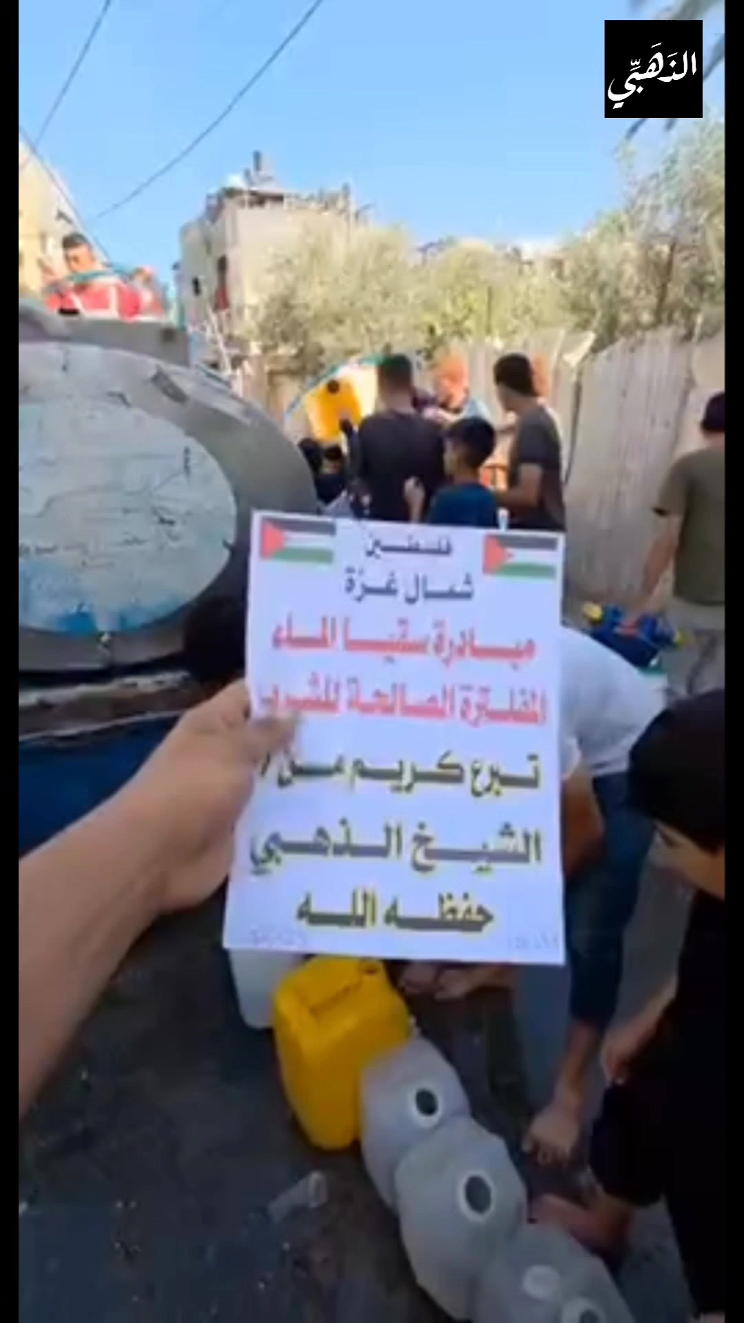 توزيع مياه الشرب النقية وسقيا الماء في مدينة غزة - قطاع غزة (يونيو 2025)