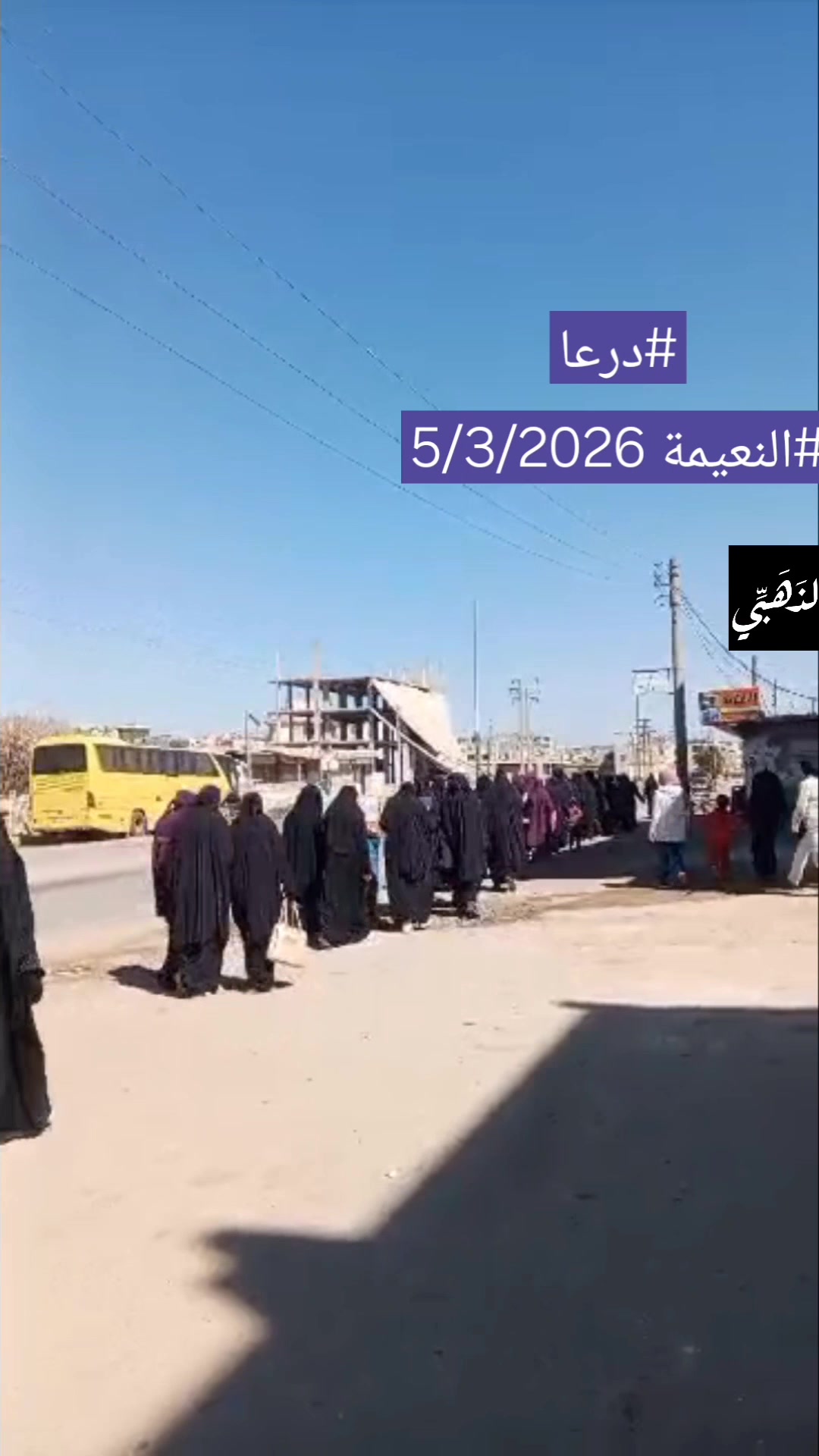 توزيع الحجاب الشرعي والستر في درعا - سوريا (مارس 2026)