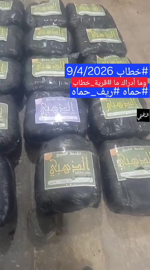 توزيع الحجاب الشرعي والستر في حماة - سوريا (أبريل 2026)
