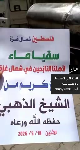 توزیع آب آشامیدنی تمیز در غزه
