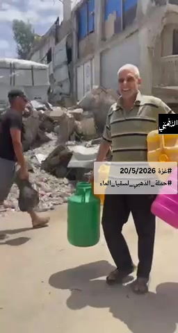 توزیع آب آشامیدنی تمیز در غزه