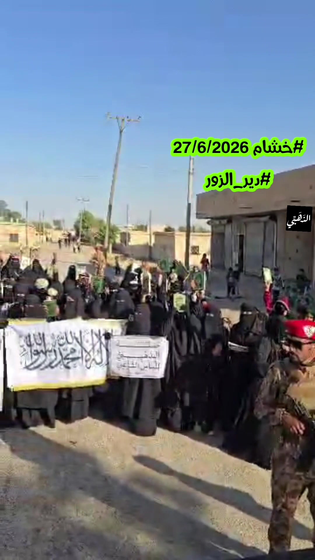 توزيع الحجاب الشرعي والستر في دير الزور - سوريا (يونيو 2026)