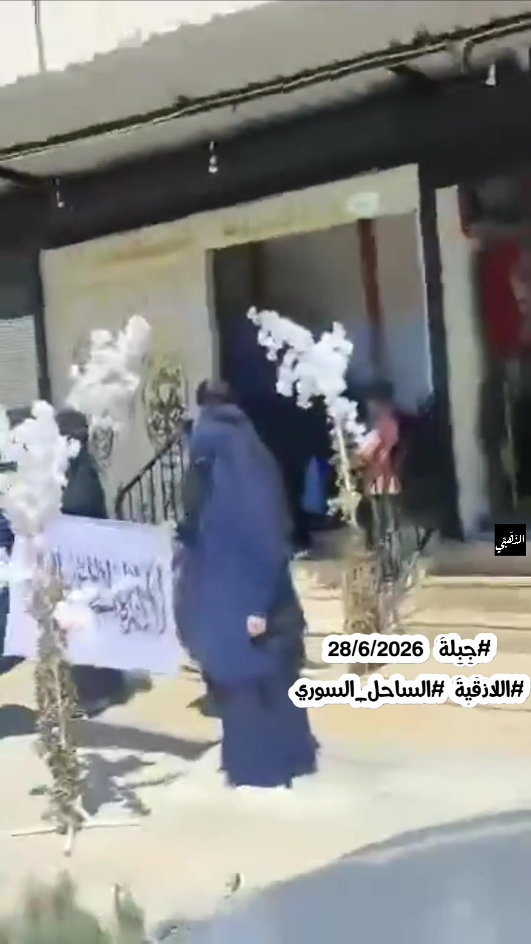 توزيع الحجاب الشرعي والستر في اللاذقية - سوريا (يونيو 2026)