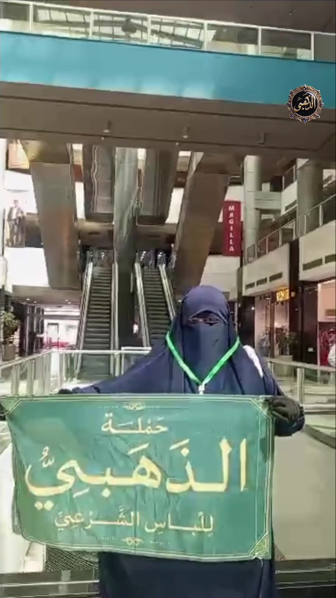 توزيع الحجاب الشرعي والستر في دمشق - سوريا (أغسطس 2026)