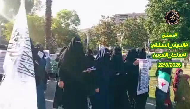 Şam'de Tesettür ve Örtü Dağıtımı