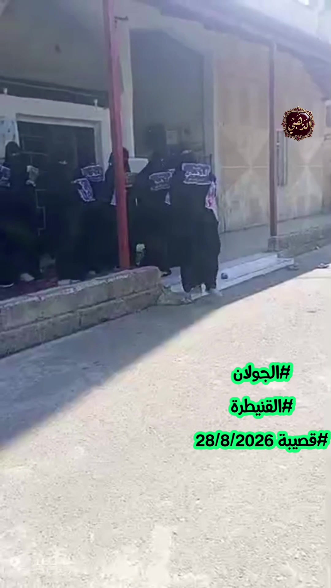توزیع پوشش و حجاب شرعی در دمشق