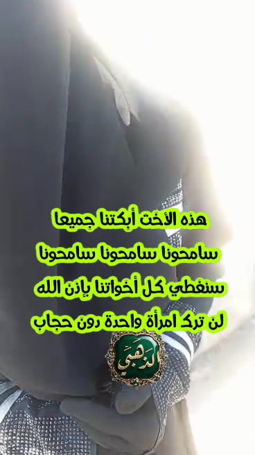 توزيع الحجاب الشرعي والستر في دير الزور - سوريا (سبتمبر 2026)